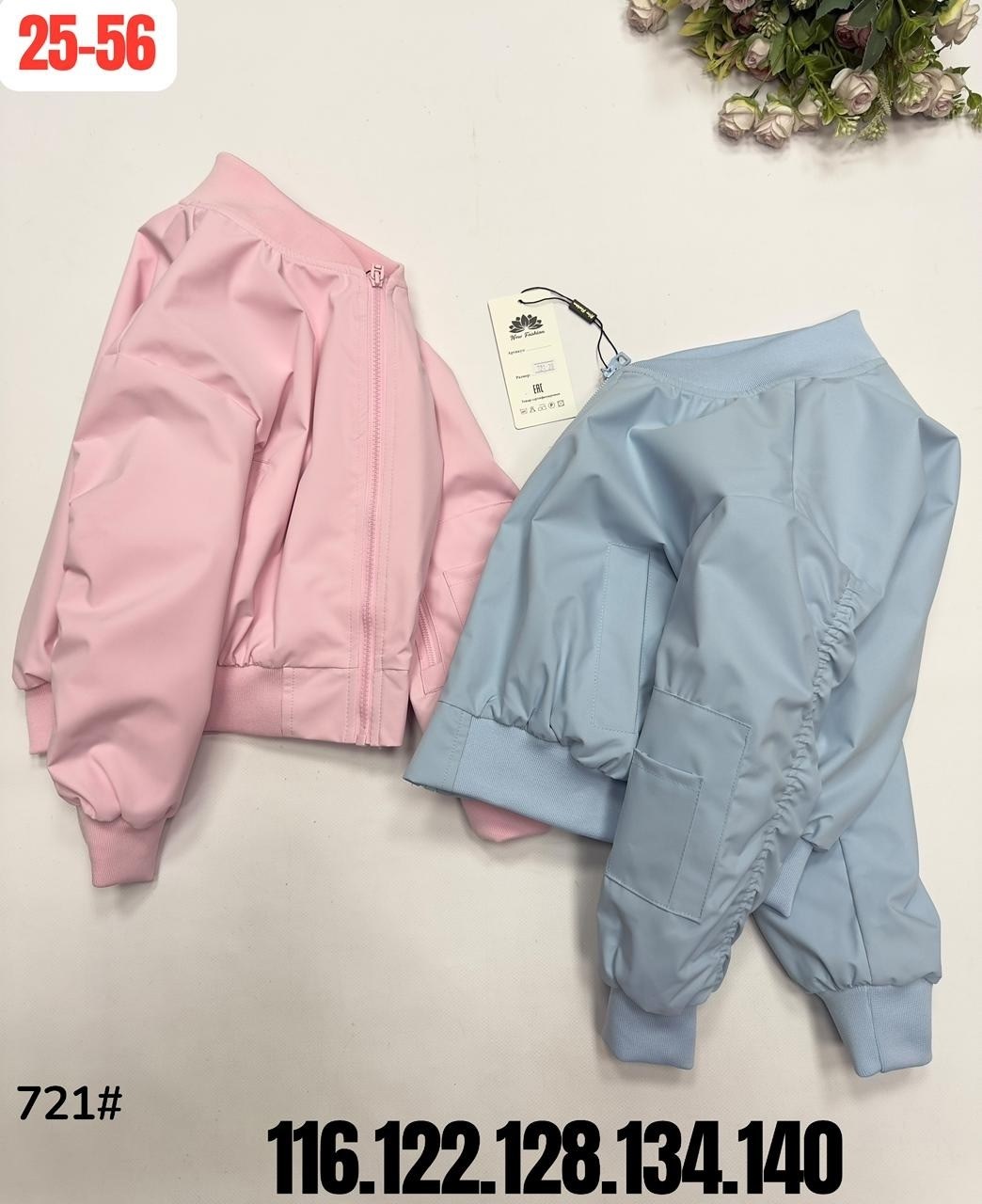 куртка - бомбер,куртка бомбер для девочки,куртка бомбер детская,легкая куртка,женская куртка бомбер