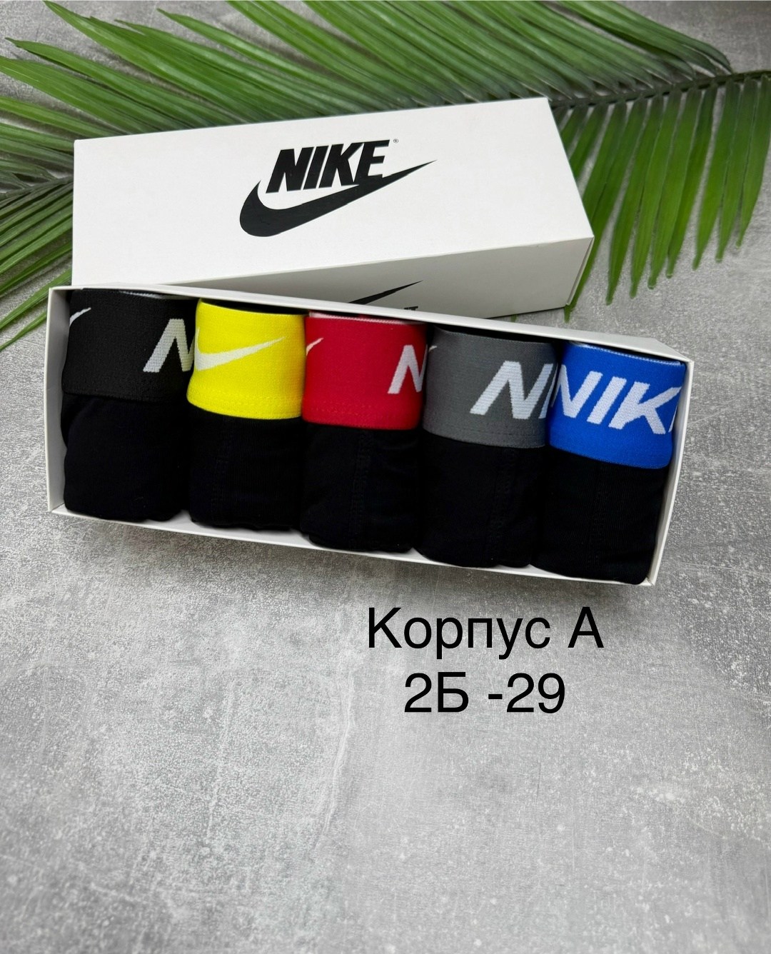 мужские трусы nike,комплект трусов nike,трусы nike,трусы найк мужские,боксеры nike