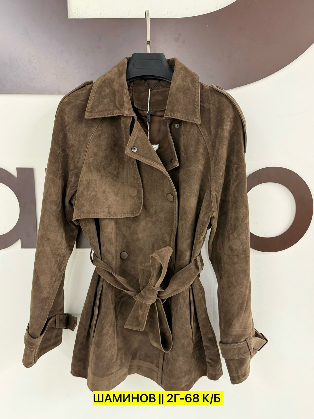 классическая коричневая замшевая женская куртка с поясом,замшевые куртки,куртка замшевая женская,замшевый тренч,шикарная двубортная замшевая куртка с поясом для женщин