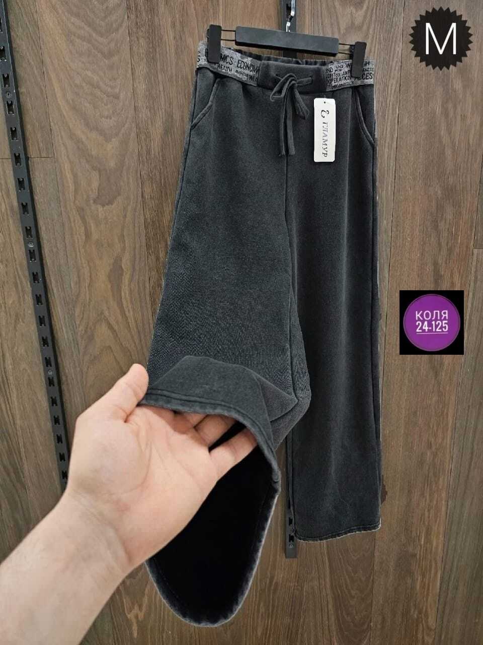 брюки джинс,женские штаны,штаны с начесом,брюки женские,брюки с начесом