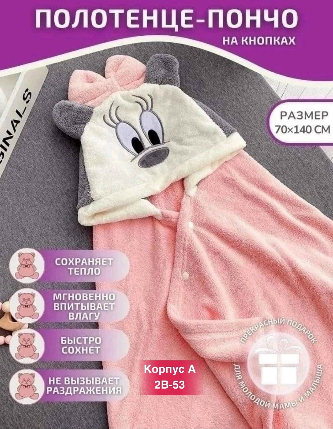 полотенце детское с капюшоном,полотенце с капюшоном взрослое,полотенце с капюшоном,полотенце детское пончо с капюшоном,детская полотенца с капюшоном