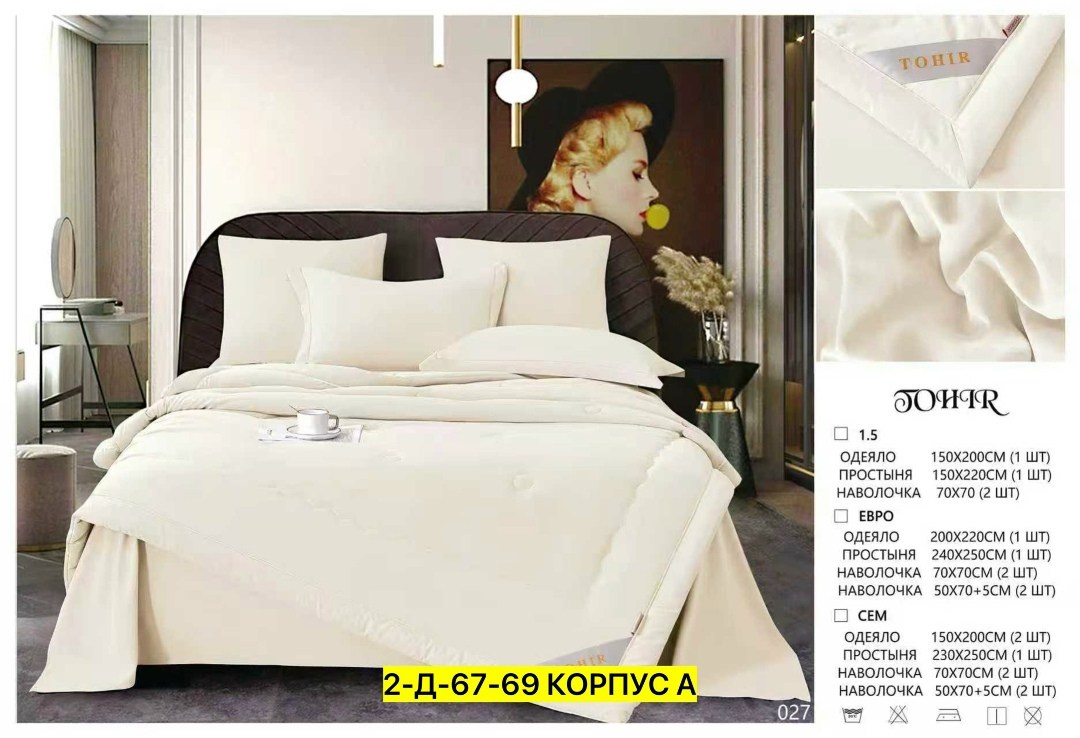 комплект постельного белья с одеялом,комплект постельного белья евро с одеялом,комплект постельного белья с одеялом сатин евро,постельное белье евро с одеялом,комплект постельного белья с одеялом menc