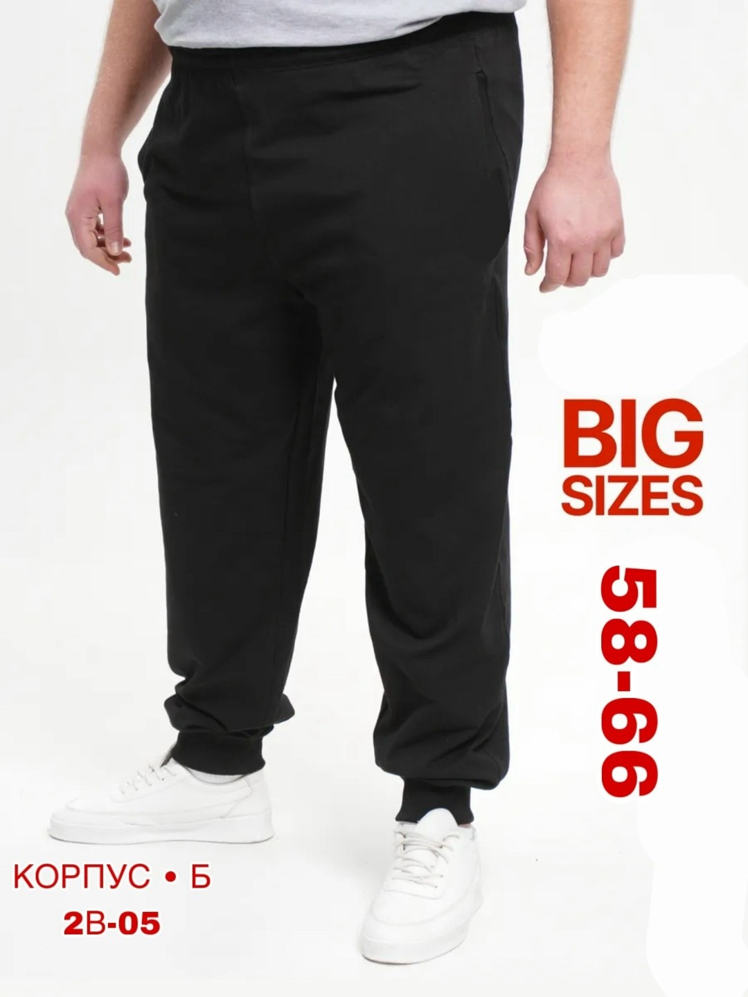 костюм мужской,спортивные брюки мужские,спортивные штаны мужские киаби,штаны мужские,костюм для мужчин