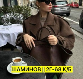 Верхняя одежда