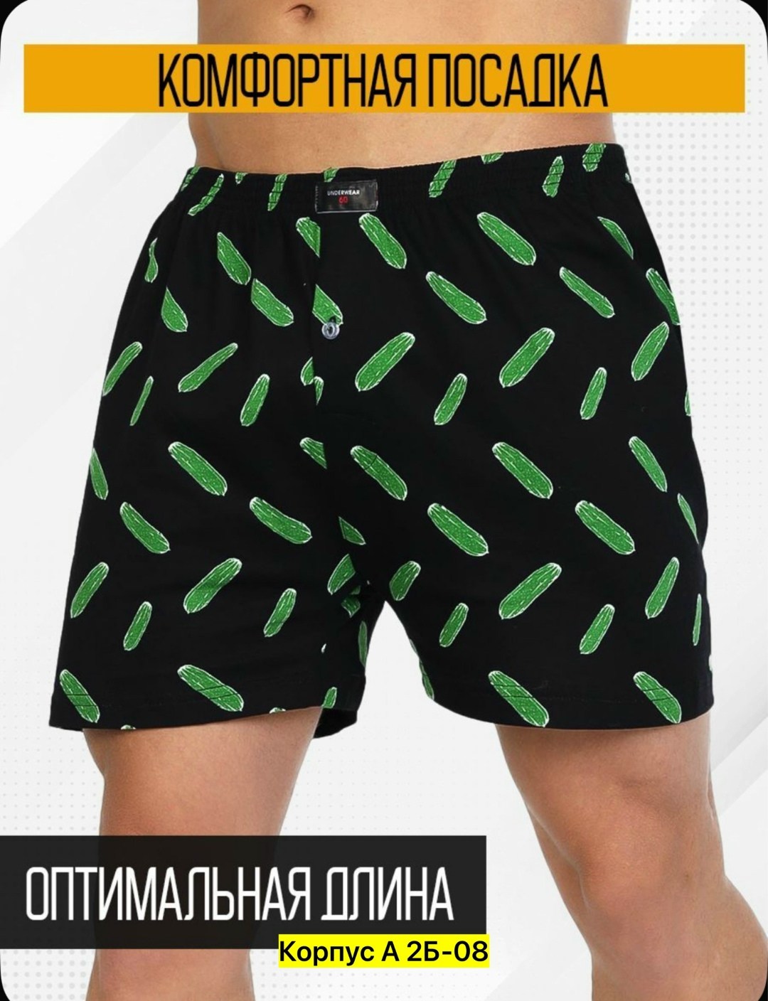 трусы мужские,мужские трусы из кулирки,трусы семейные мужские,боксеры мужские трусы,трусы в горошек мужские