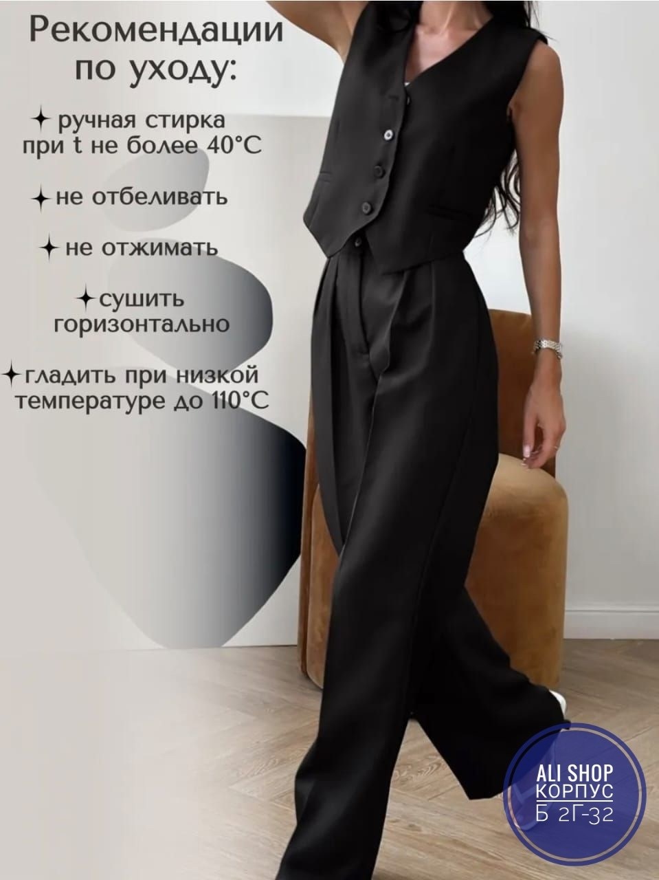 классические брюки,брюки палаццо с классической жилеткой образ,костюм классический с жилетом и брюками палаццо,брючный костюм,брючный костюм с жилеткой