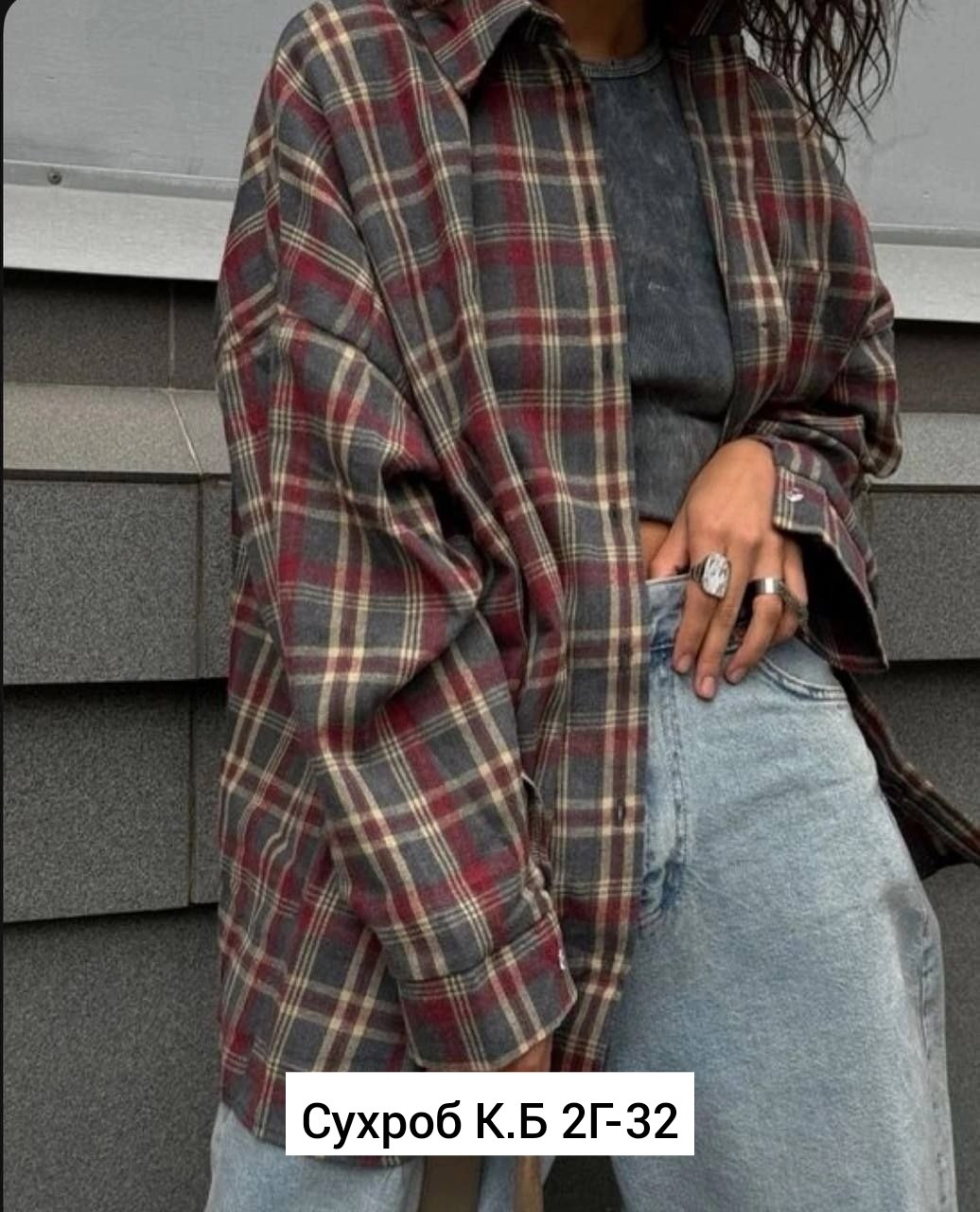 рубашка женская в клетку оверсайз,рубашка в клетку оверсайз удлиненная,рубашка в клетку свободного кроя,рубашка в клетку женская,рубашка оверсайз в клетку