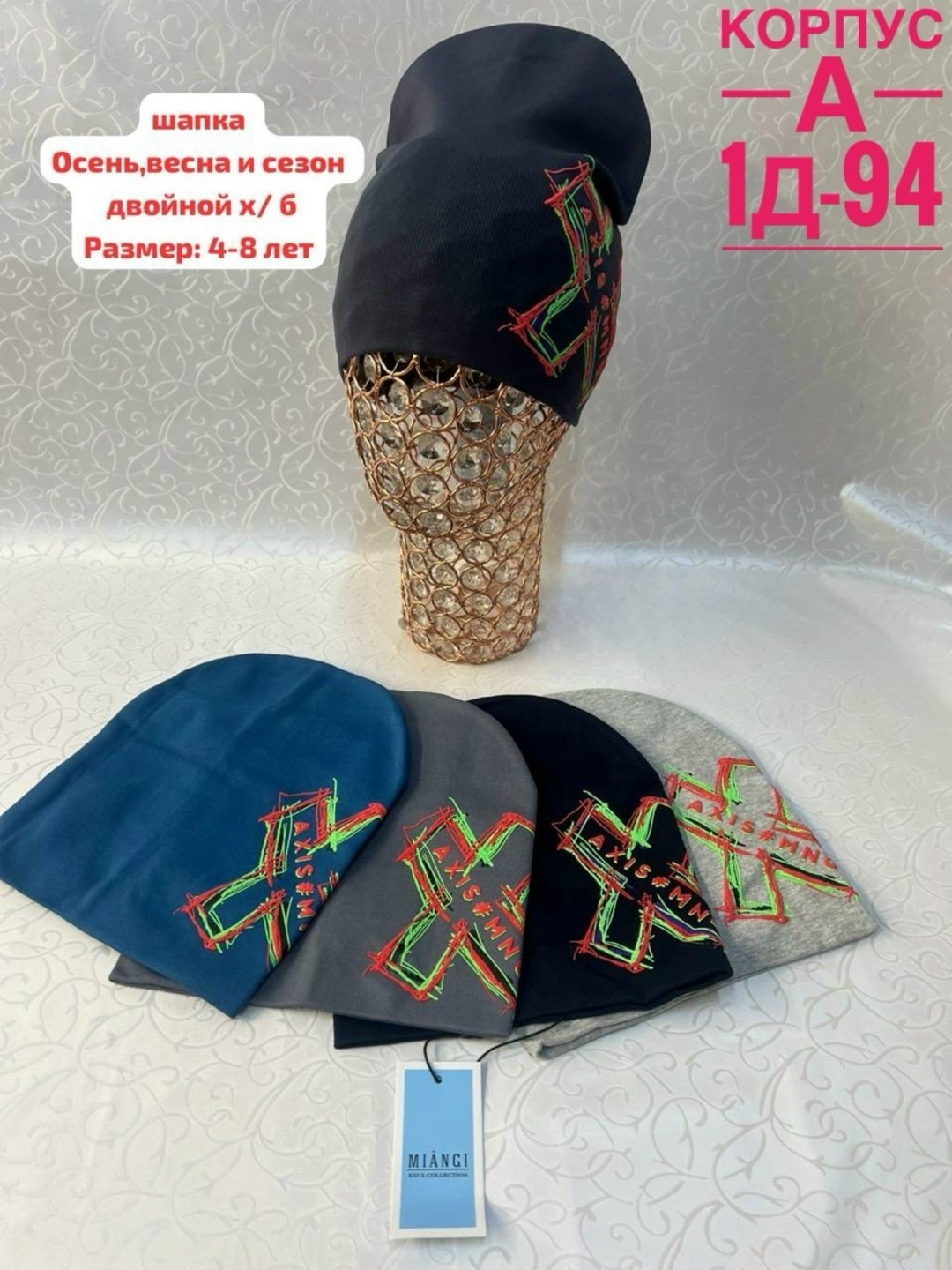 шапка трикотажная двойная,шапка детская,шапка трикотажная,шапка для девочек,трикотажная шапка для детей