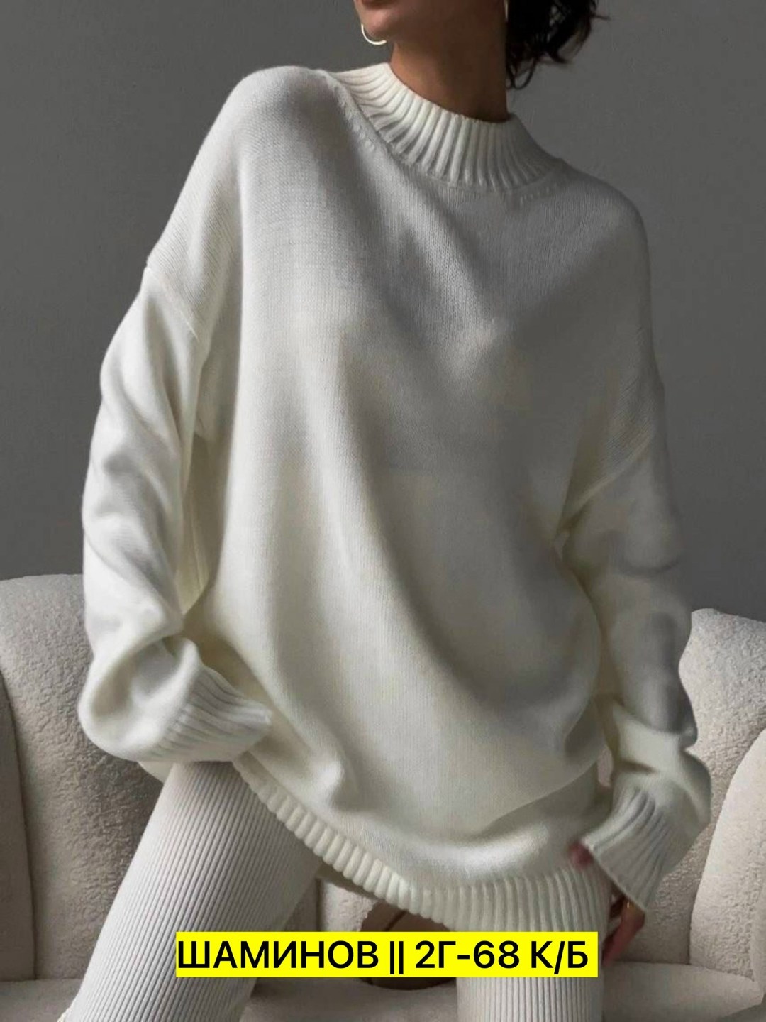 свитер оверсайз вязаный женский,свитер оверсайз вязаный,женские свитера,женская кофта,свитер женский оверсайз