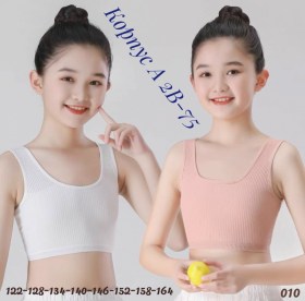 Нижнее белье