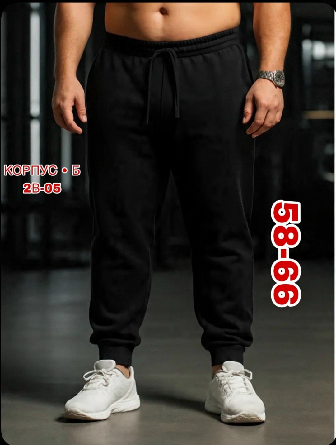 костюм мужской,спортивные брюки мужские,спортивные штаны мужские киаби,штаны мужские,костюм для мужчин