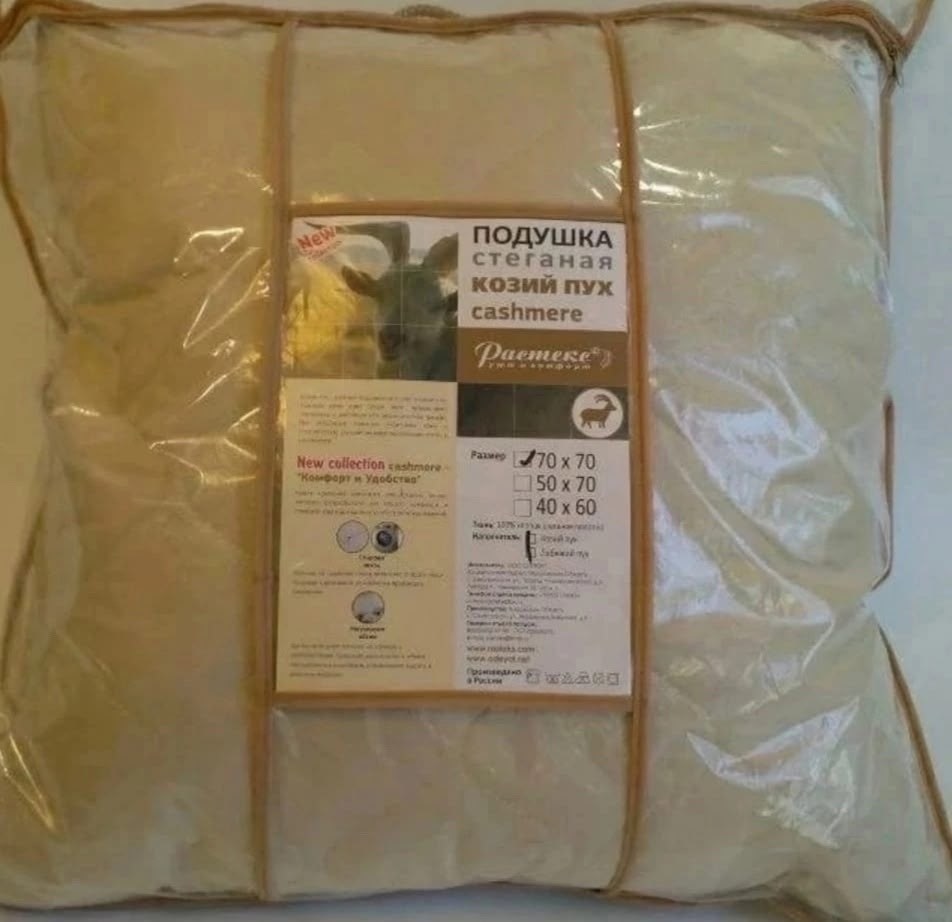 одеяло козий пух,одеяло верблюжья шерсть всесезоннoе евро,одеяло козий пух растекс,одеяло верблюжья шерсть,одеяло 1,5 сп козий пух 300 гр