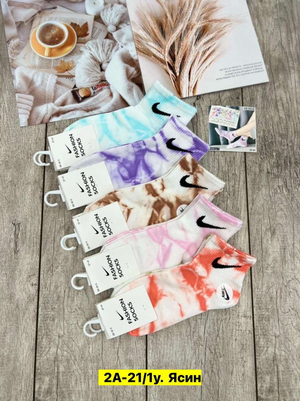 носки женские,комплект носки женские,носки женские 10 пар,носки nike tie dye,женские носки набор