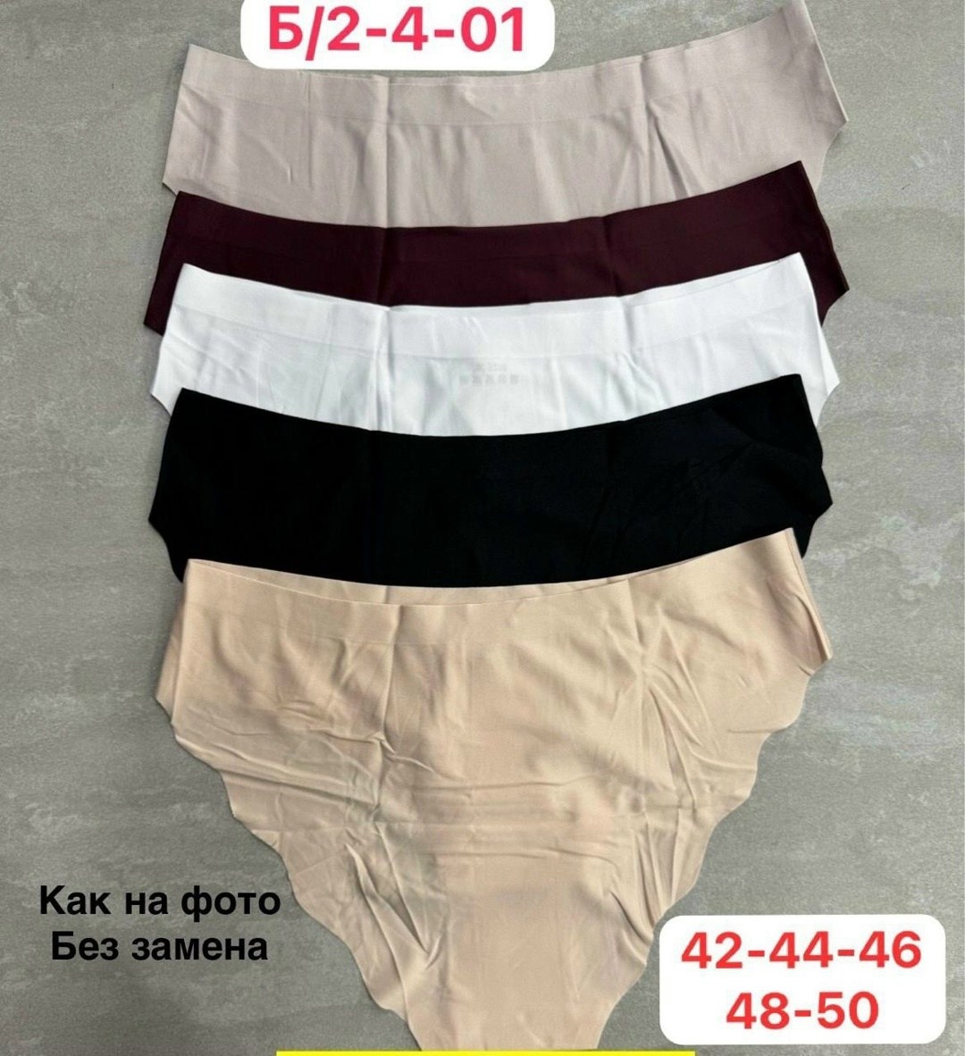 бесшовные трусы ,женские бесшовные трусы,бесшовные трусы,комплект трусов женские,трусы оптом