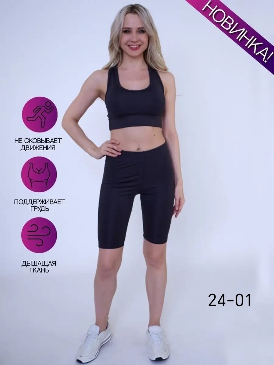 голубой костюм для фитнеса,женские велосипедки,костюм спортивный,спортивный костюм для фитнеса топ и велосипедки,костюм для фитнеса