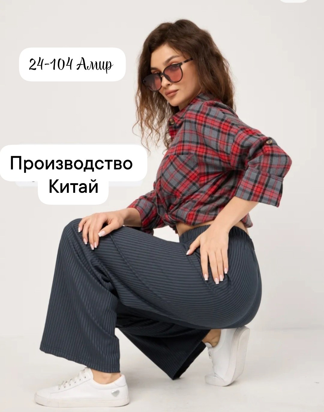 прямые брюки,брюки палаццо,брюки классические,брюки женские,брюки широкие