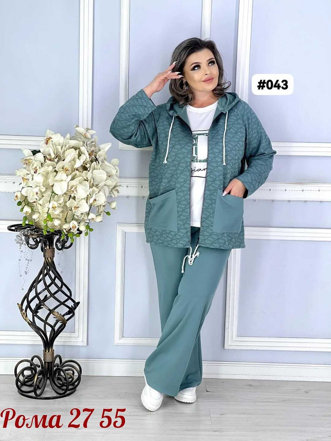 женские костюмы больших размеров,костюм женский тройка,костюм двойка женский большого размера,женский спортивный костюм больших размеров,костюм двойка женская