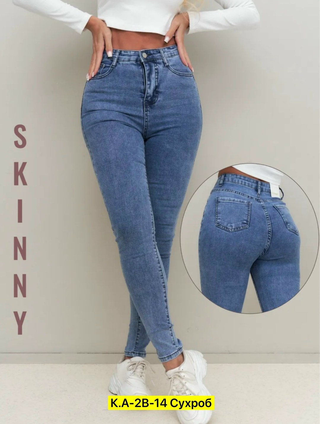 женские джинсы,джинсы,брюки джинсы,джинсы штаны,джинсы джеггинсы