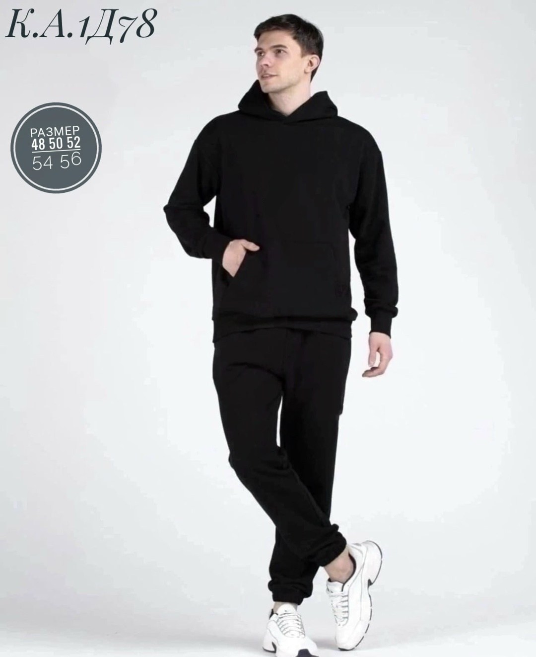 спортивный костюм мужской,спортивный костюм для мужчин двухнитка,озон спортивные костюмы,спортивные костюм,костюм из футера мужской