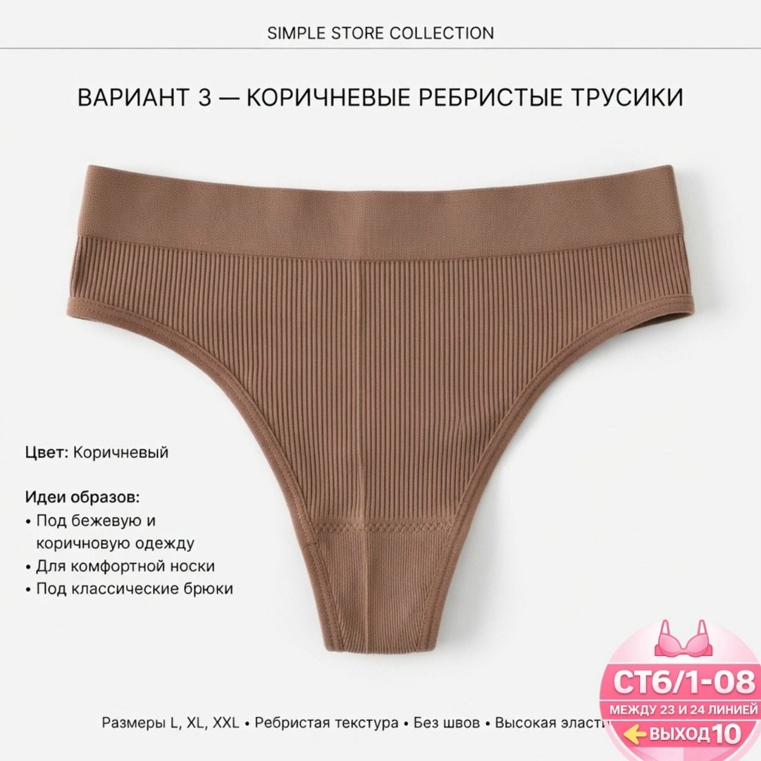 трусики комплект,комплект трусов,комплект женских трусиков,комплект трусов женские,женские трусы набор