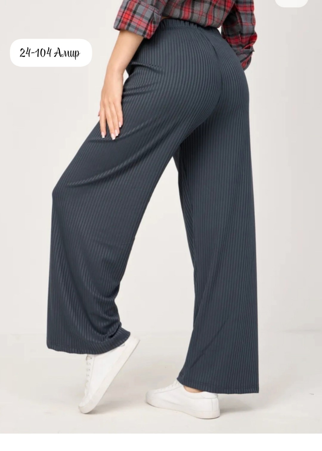 прямые брюки,брюки палаццо,брюки классические,брюки женские,брюки широкие