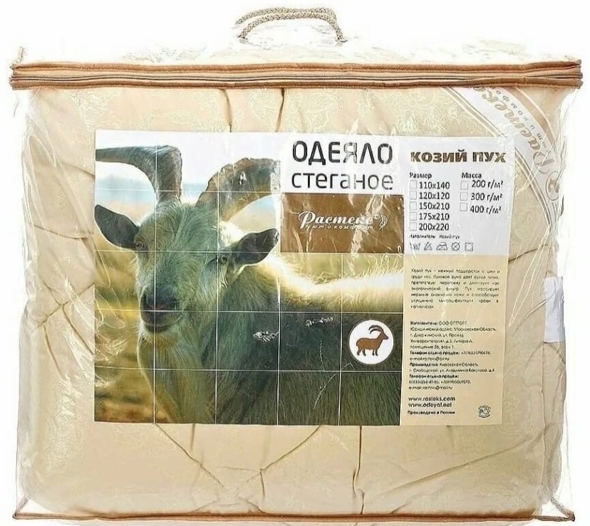 одеяло козий пух растекс,одеяло козий пух,одеяло козья евро "козий пух" зима,одеяло овечья шерсть,одеяло верблюжья шерсть иваново