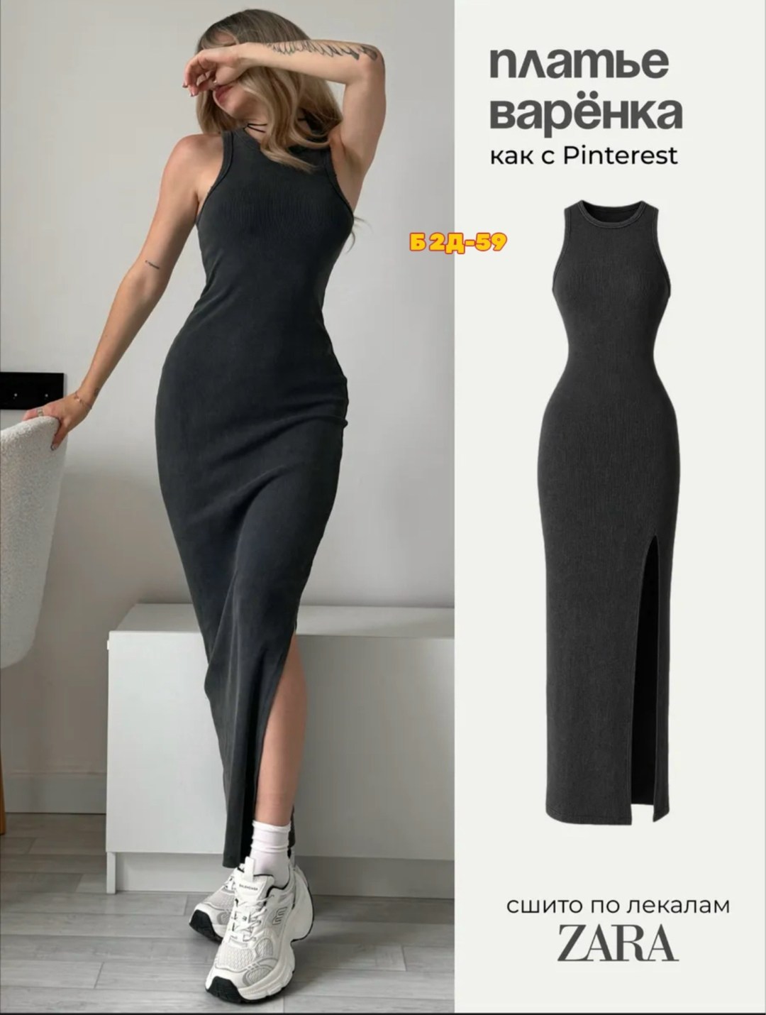платье-лапша,платье,облегающее платье,платье женской,трикотажное платье
