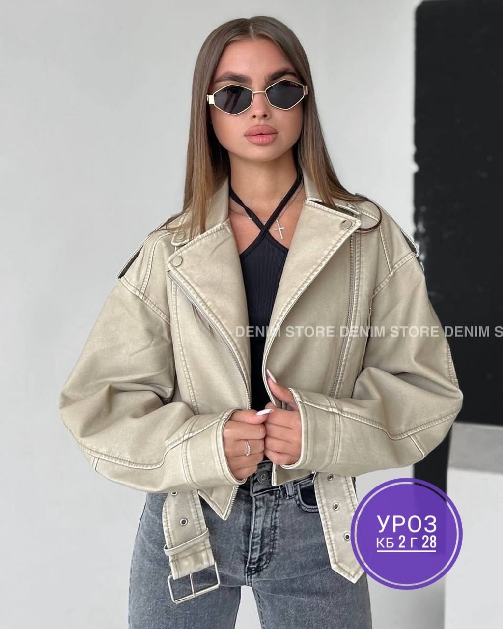 куртка женская,куртка женская бежевая,женская куртка косуха,куртка-косуха,куртка