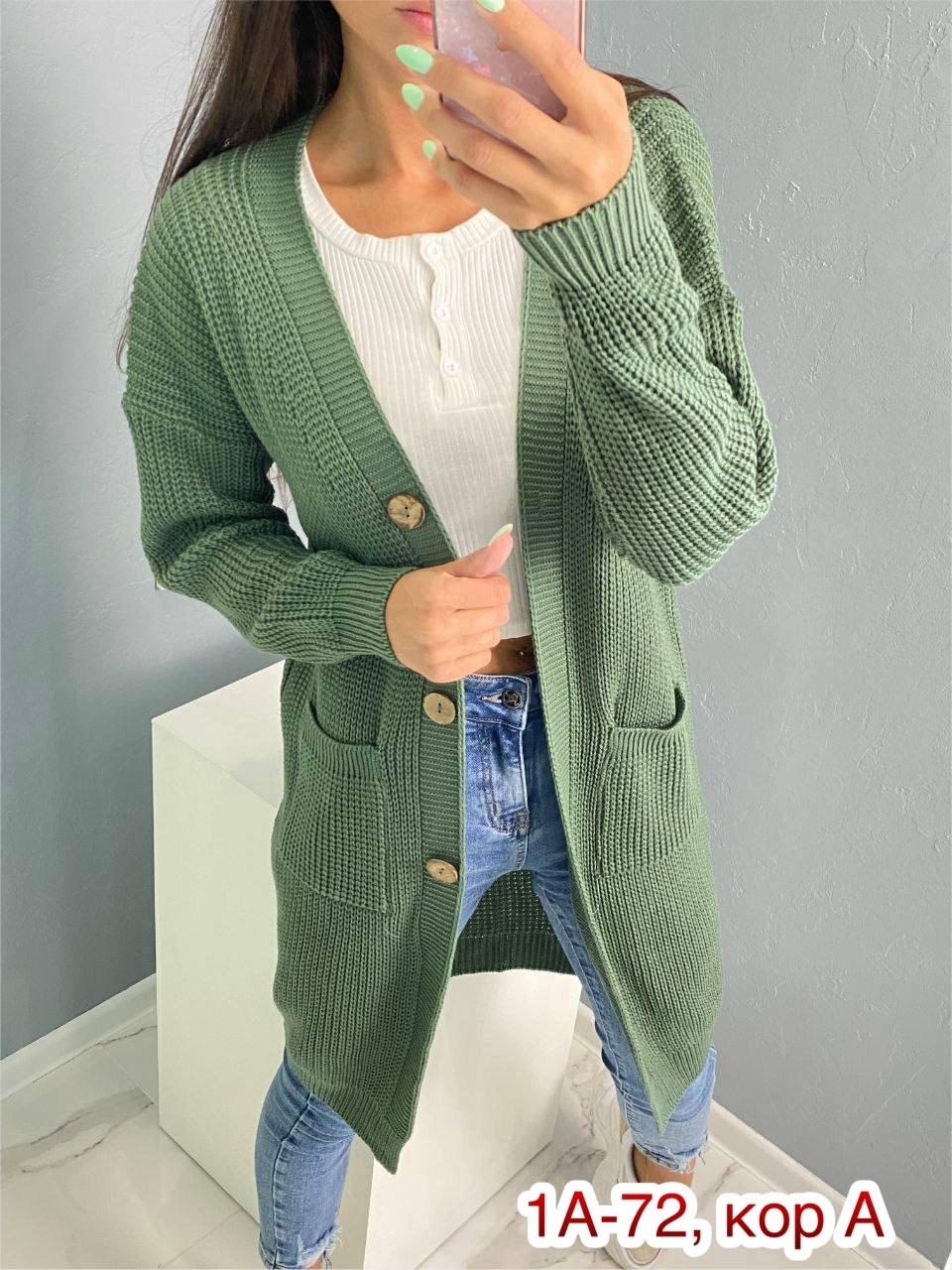 кардиган женский вязаный,кардиган женский,модные кардиганы,кардиган,кардиган женский вязаный длинный