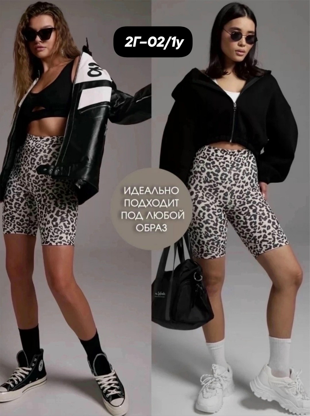 женские велосипедки,шорты женские леопардовые,леопардовые шорты,женские шорты,шорты велосипедки женские