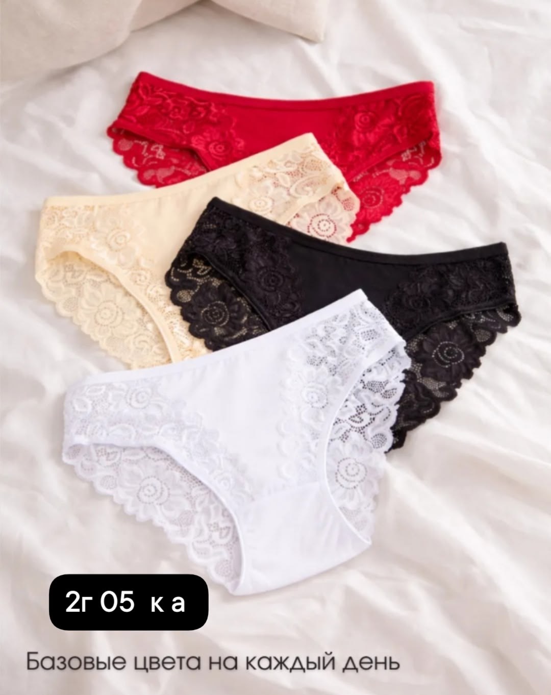трусы женские набор кружевные,трусы женские кружевные набор большие размеры,комплект женских кружевных трусов,комплект трусов слипы,комплект кружевных трусов