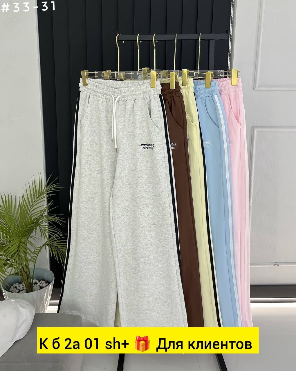 брюки спортивные,брюки спортивные женские,спортивные штаны женские,спортивные штаны,штаны брюки спортивные