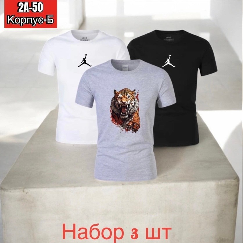 футболки набор,мужская футболка,футболки для мужчин,футболки с принтом,футболки модные