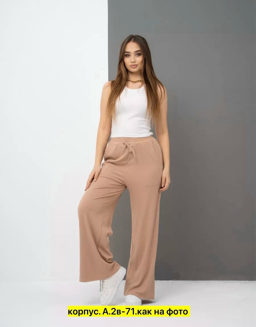 трикотажные брюки,брюки палаццо,женские штаны,брюки трикотажные палаццо,брюки палаццо лапша женские