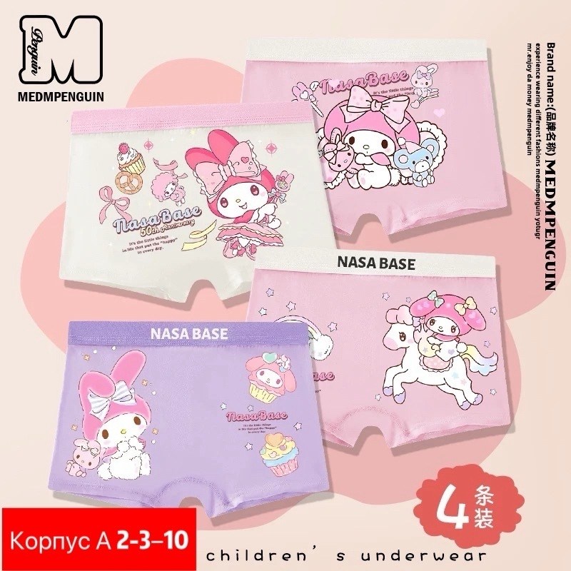 трусы для девочки,детские нижнее белье,трусы детские для девочек,трусы детские,детские трусики