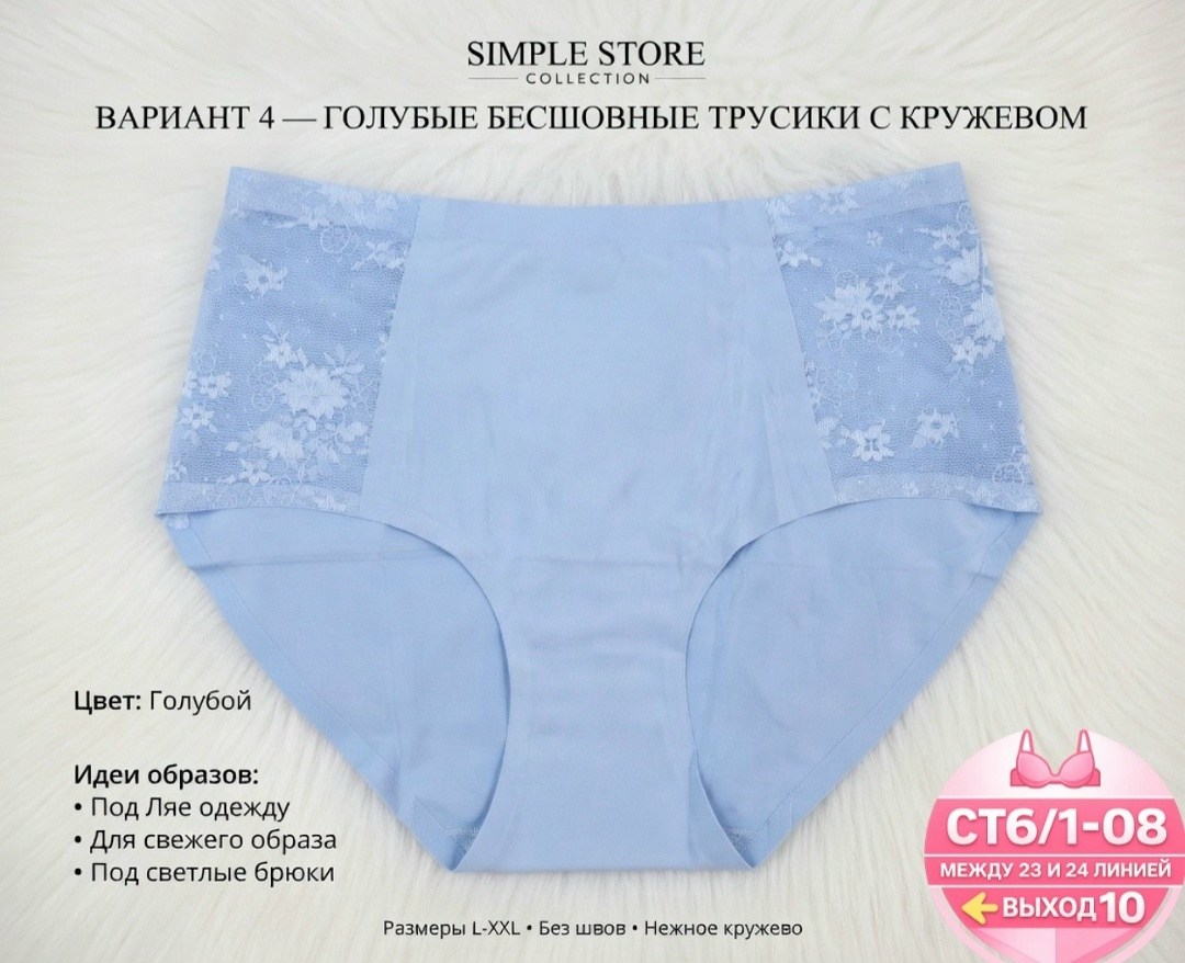 комплект женских трусов,комплект трусов,комплект трусов слипы,трусы комплект,набор женских трусиков