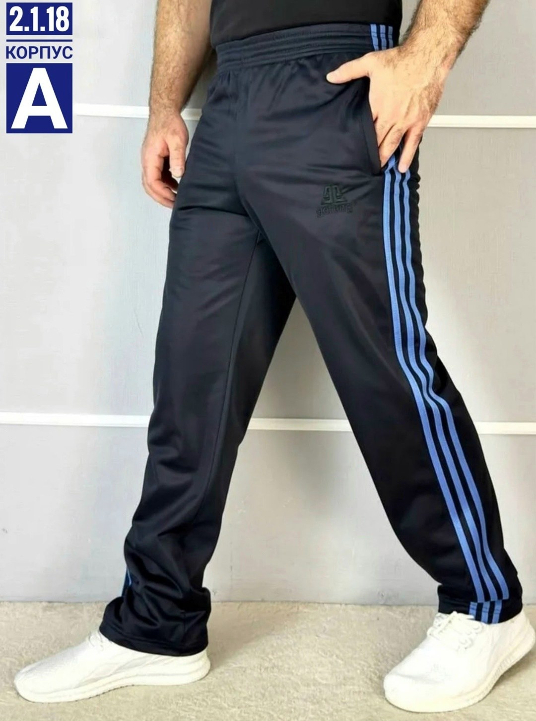 брюки спортивные gefeng мужские,штаны gefeng мужские,брюки спортивные gefeng,спортивные брюки прямые gefeng,брюки спортивные