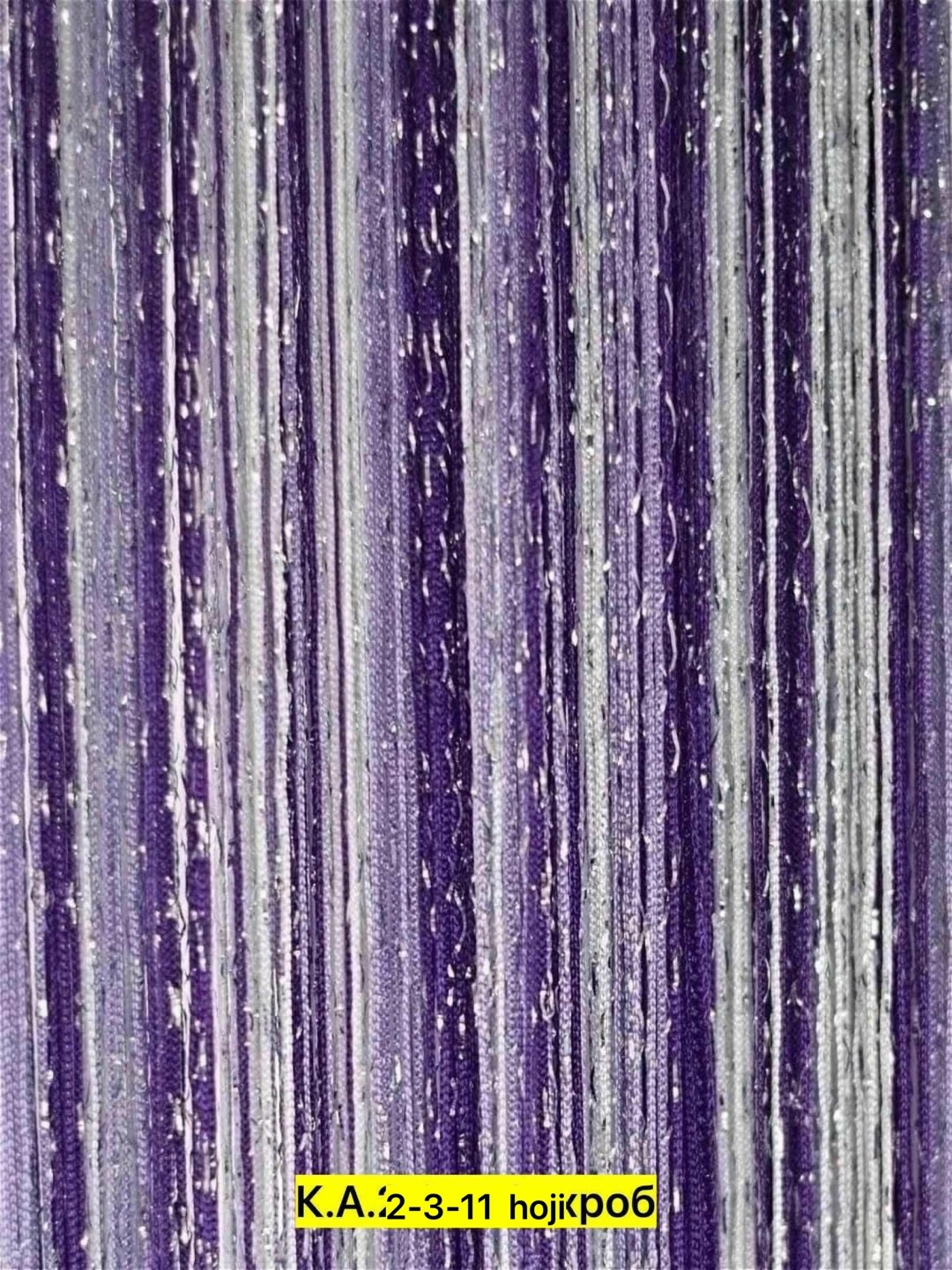 шторы-нити,висячие шторы на двери,занавески нити с блестками,string curtain нитяные шторы,кисея с люрексом "бежевая"