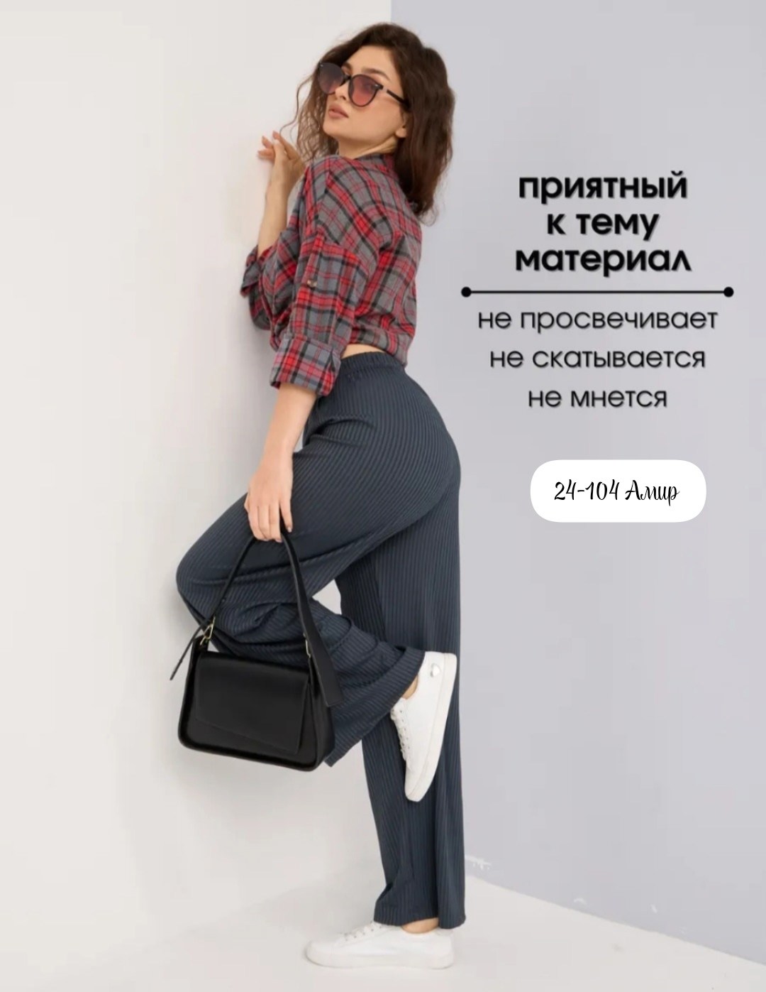 прямые брюки,брюки палаццо,брюки классические,брюки женские,брюки широкие