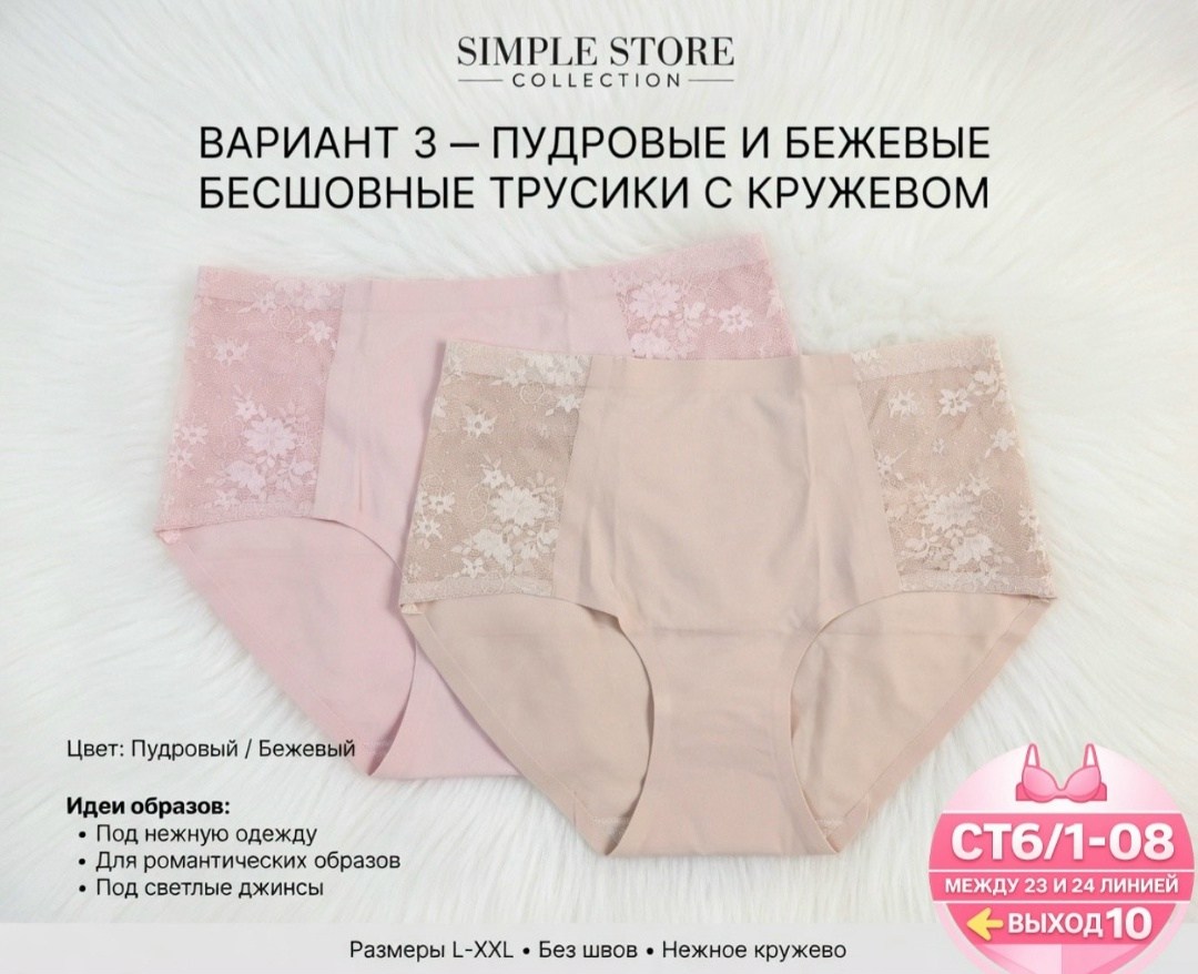 комплект женских трусов,комплект трусов,комплект трусов слипы,трусы комплект,набор женских трусиков