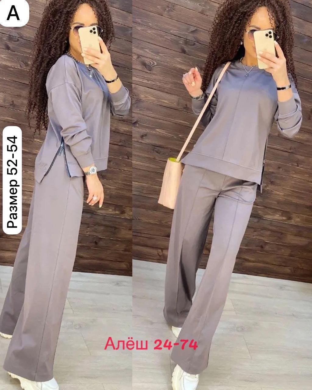 костюм двойка женская,костюм двойка,костюм с брюками и кофтой,костюм женский,костюм повседневный