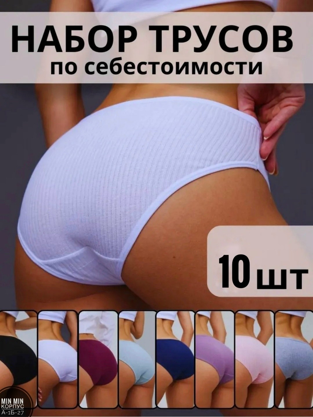 комплект трусов слипы vpoze 5 шт,комплект трусов женские,трусы слипы набор,комплект трусов слипы,набор трусов