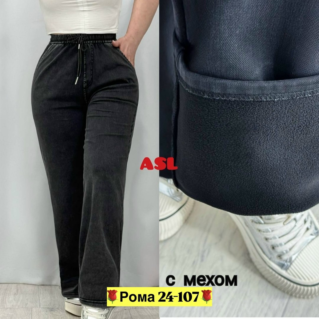 джинсы на флисе,джинсы брюки,джинсы женские,джинсы джинсы,брюки джинсы женские