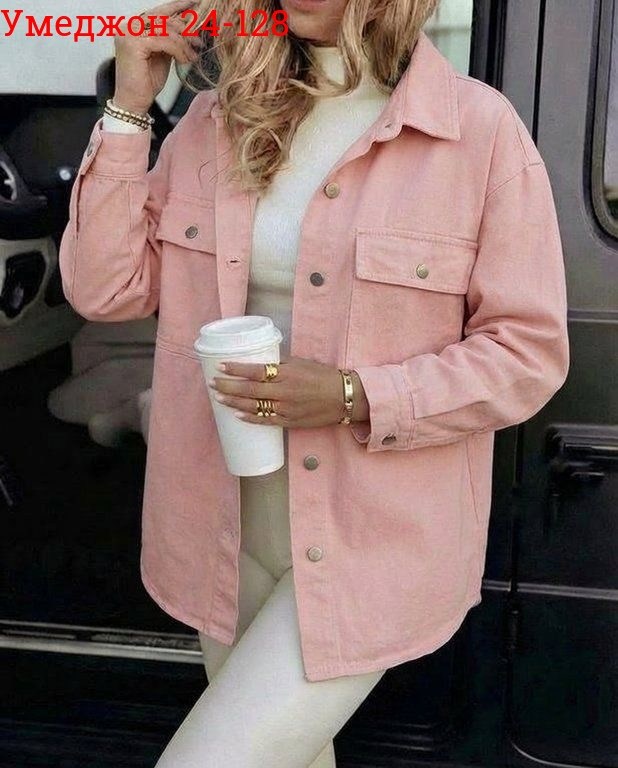 повседневная куртка,оверсайз куртка,женская куртка,рубашка женская,стильная куртка