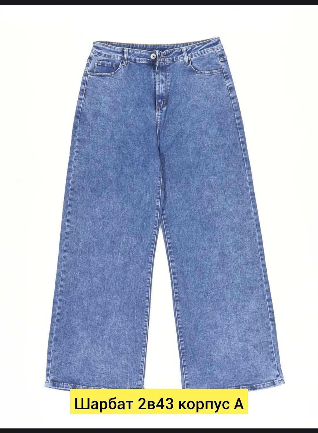 женские джинсы,штаны джинсы,джинсы широкие,джинсы,джинсовые брюки