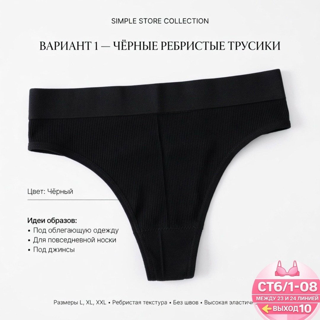 трусики комплект,комплект трусов,комплект женских трусиков,комплект трусов женские,женские трусы набор