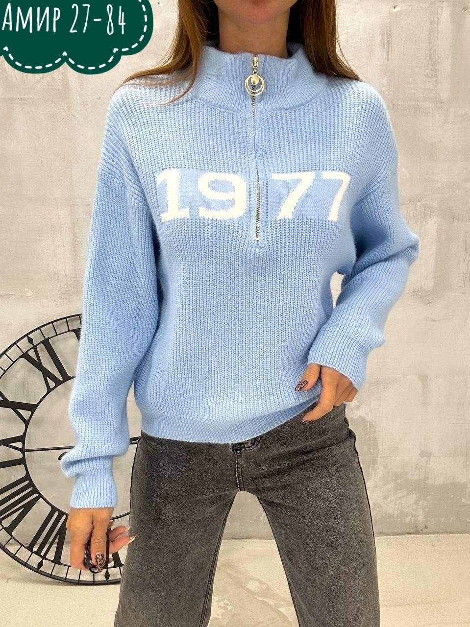 кофта голубая,женская кофта,свитер женский,джемпер женский,популярные кофты