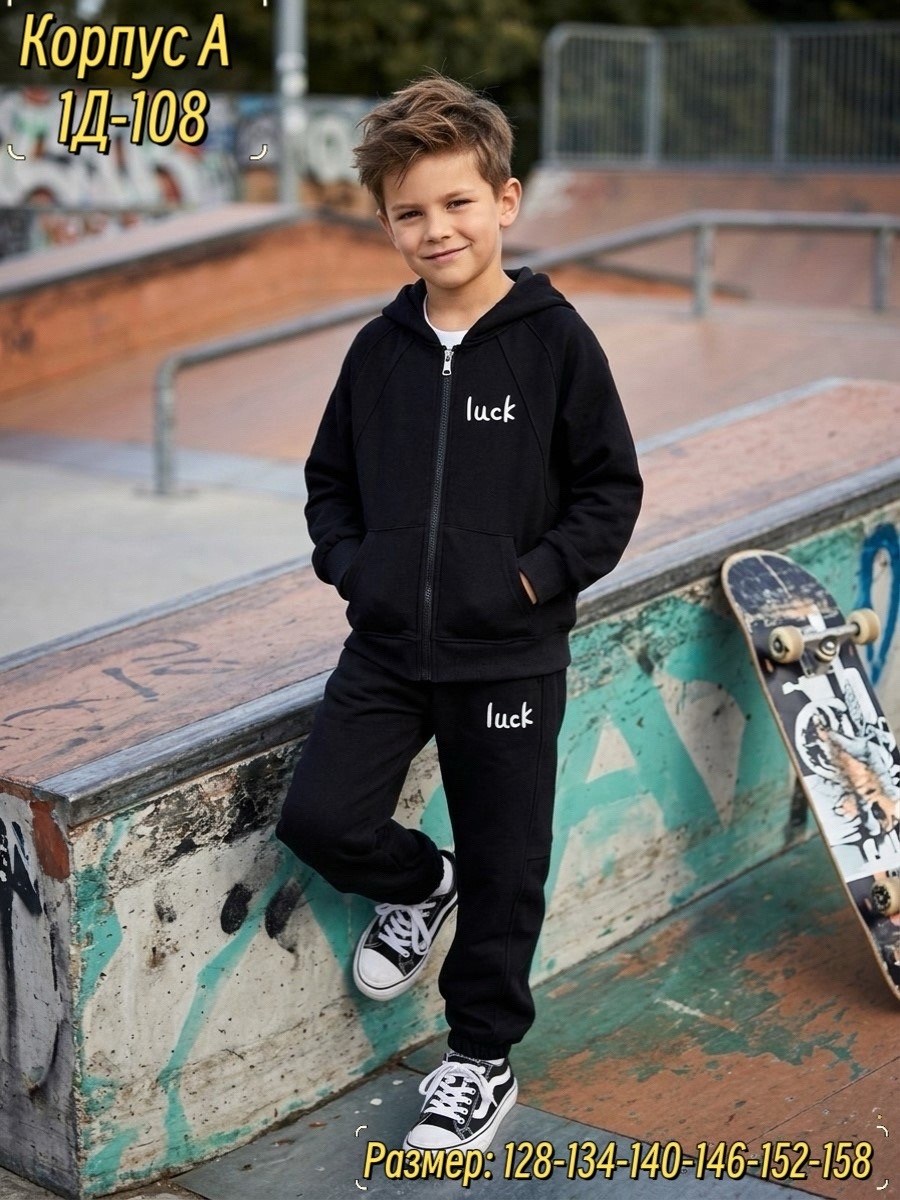 костюм на флисе,костюм детский,детские костюмы,костюм с начесом,костюм подростковый