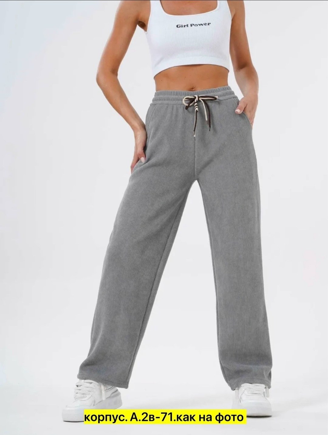 брюки свободные,трикотажные брюки,трикотажные,повседневные штаны,повседневные брюки