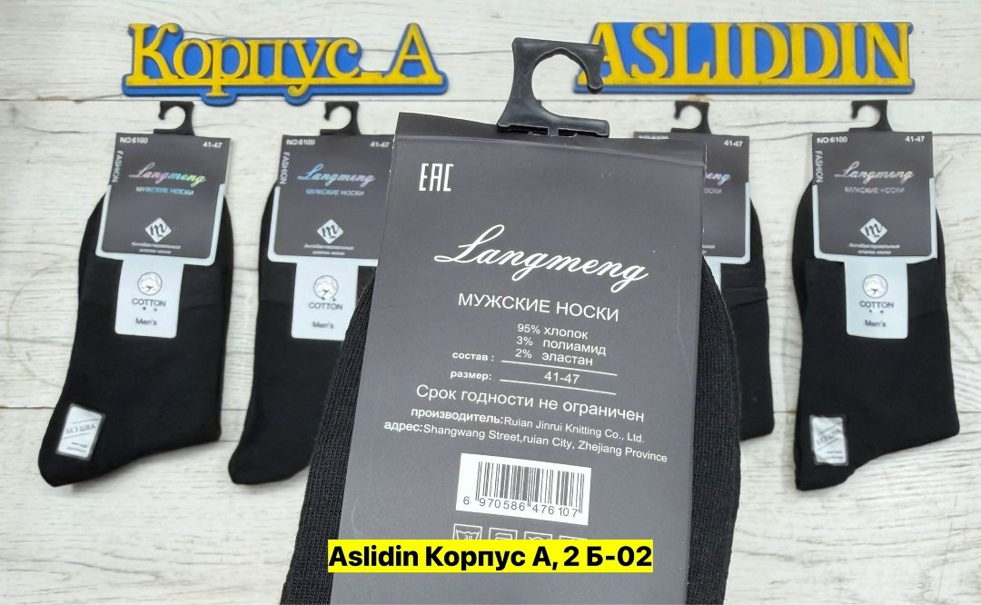 носки мужские turkan,носки мужские,носки туркан мужские,носки туркан черные мужские,мужские носки комплект